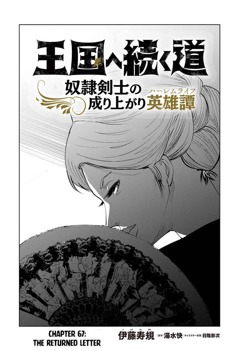 Oukoku E Tsuzuku Michi Dorei Kenshi No Nariagari Eiyuutan Chapter 67 Page 2