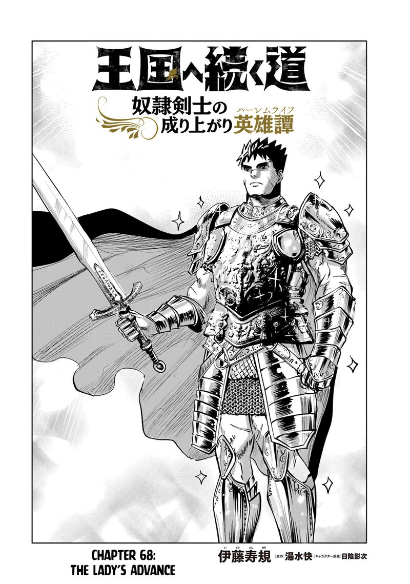 Oukoku E Tsuzuku Michi Dorei Kenshi No Nariagari Eiyuutan Chapter 68 Page 2