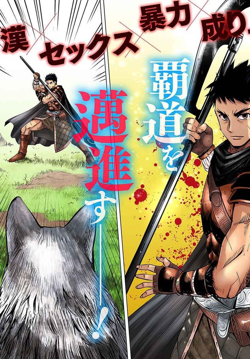 Oukoku E Tsuzuku Michi Dorei Kenshi No Nariagari Eiyuutan Chapter 6a Page 3