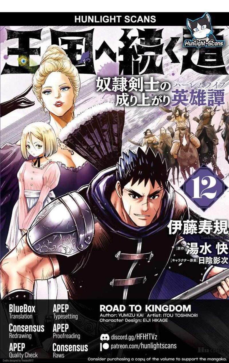 Oukoku E Tsuzuku Michi Dorei Kenshi No Nariagari Eiyuutan Chapter 72 Page 1