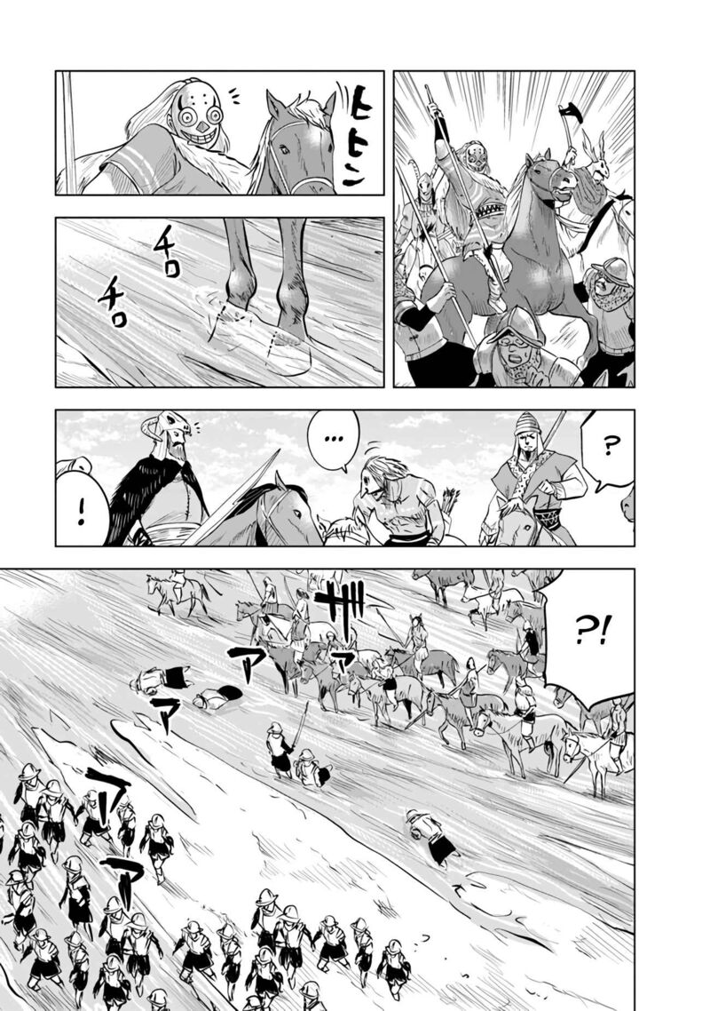 Oukoku E Tsuzuku Michi Dorei Kenshi No Nariagari Eiyuutan Chapter 72 Page 21