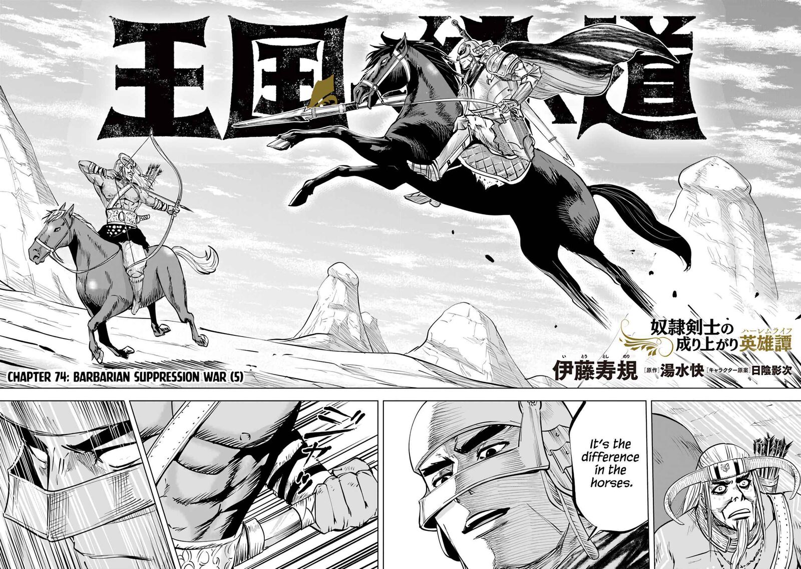 Oukoku E Tsuzuku Michi Dorei Kenshi No Nariagari Eiyuutan Chapter 74 Page 7