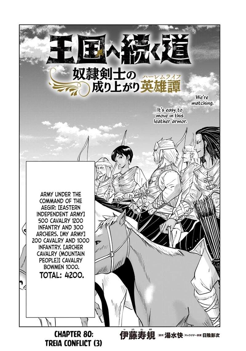 Oukoku E Tsuzuku Michi Dorei Kenshi No Nariagari Eiyuutan Chapter 80 Page 2