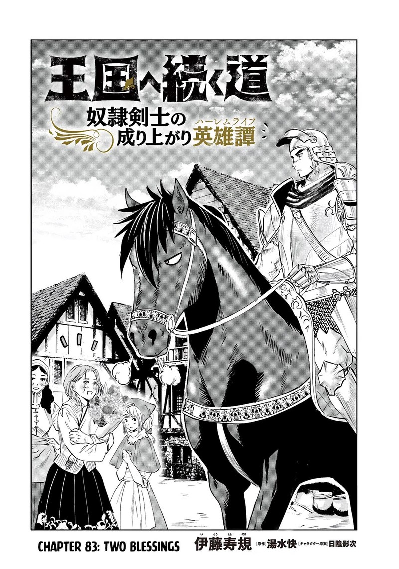 Oukoku E Tsuzuku Michi Dorei Kenshi No Nariagari Eiyuutan Chapter 83 Page 2