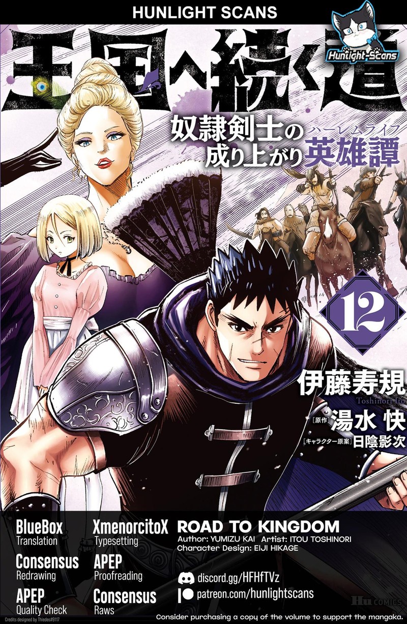 Oukoku E Tsuzuku Michi Dorei Kenshi No Nariagari Eiyuutan Chapter 84 Page 1