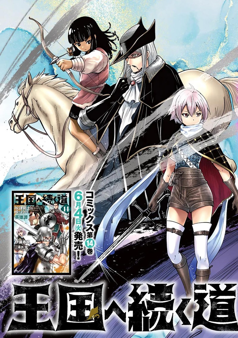 Oukoku E Tsuzuku Michi Dorei Kenshi No Nariagari Eiyuutan Chapter 84 Page 4