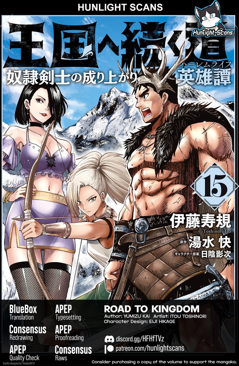 Oukoku E Tsuzuku Michi Dorei Kenshi No Nariagari Eiyuutan Chapter 85 Page 1