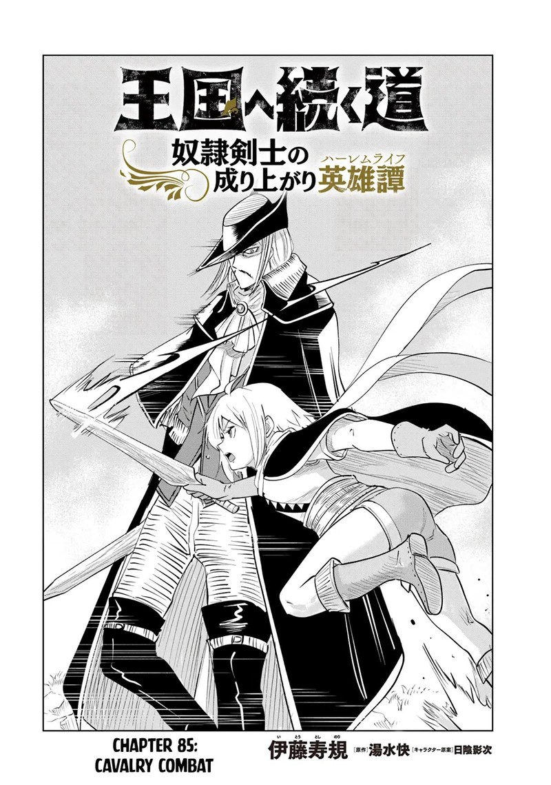 Oukoku E Tsuzuku Michi Dorei Kenshi No Nariagari Eiyuutan Chapter 85 Page 2