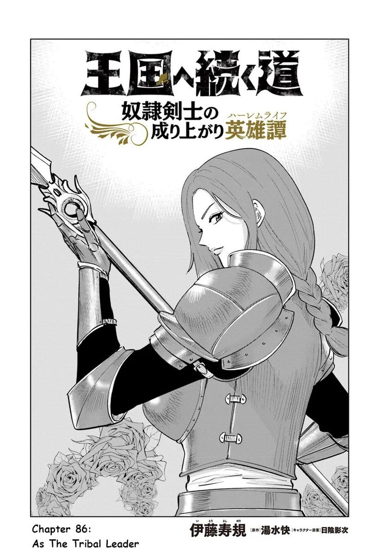 Oukoku E Tsuzuku Michi Dorei Kenshi No Nariagari Eiyuutan Chapter 86 Page 1