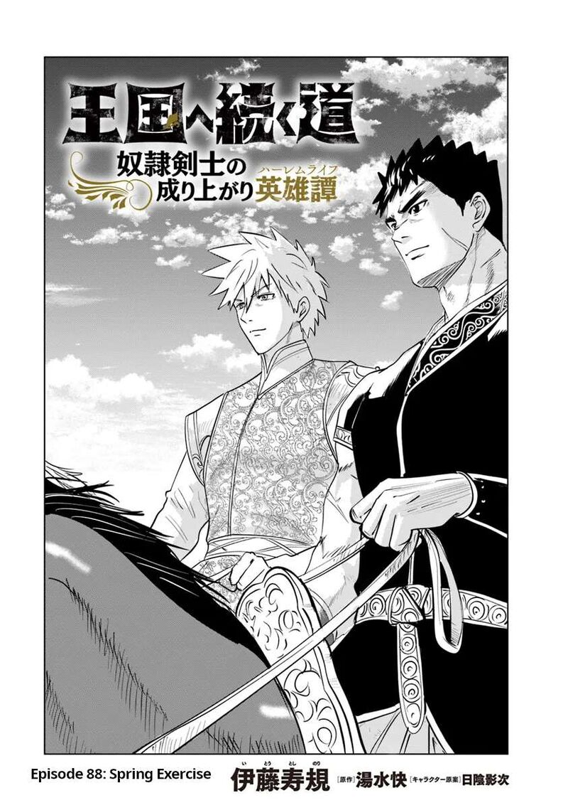 Oukoku E Tsuzuku Michi Dorei Kenshi No Nariagari Eiyuutan Chapter 88 Page 1