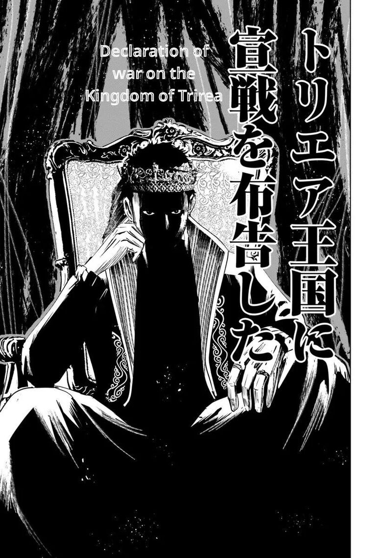 Oukoku E Tsuzuku Michi Dorei Kenshi No Nariagari Eiyuutan Chapter 92 Page 24