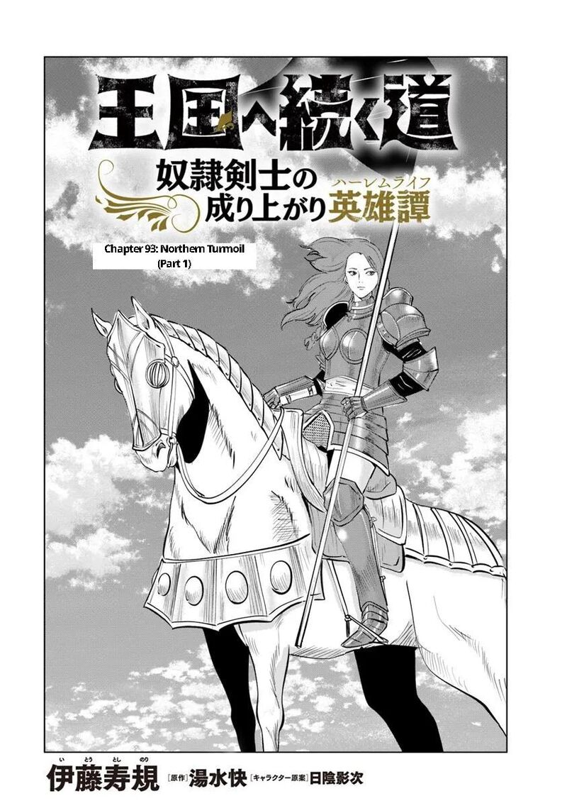 Oukoku E Tsuzuku Michi Dorei Kenshi No Nariagari Eiyuutan Chapter 93 Page 1