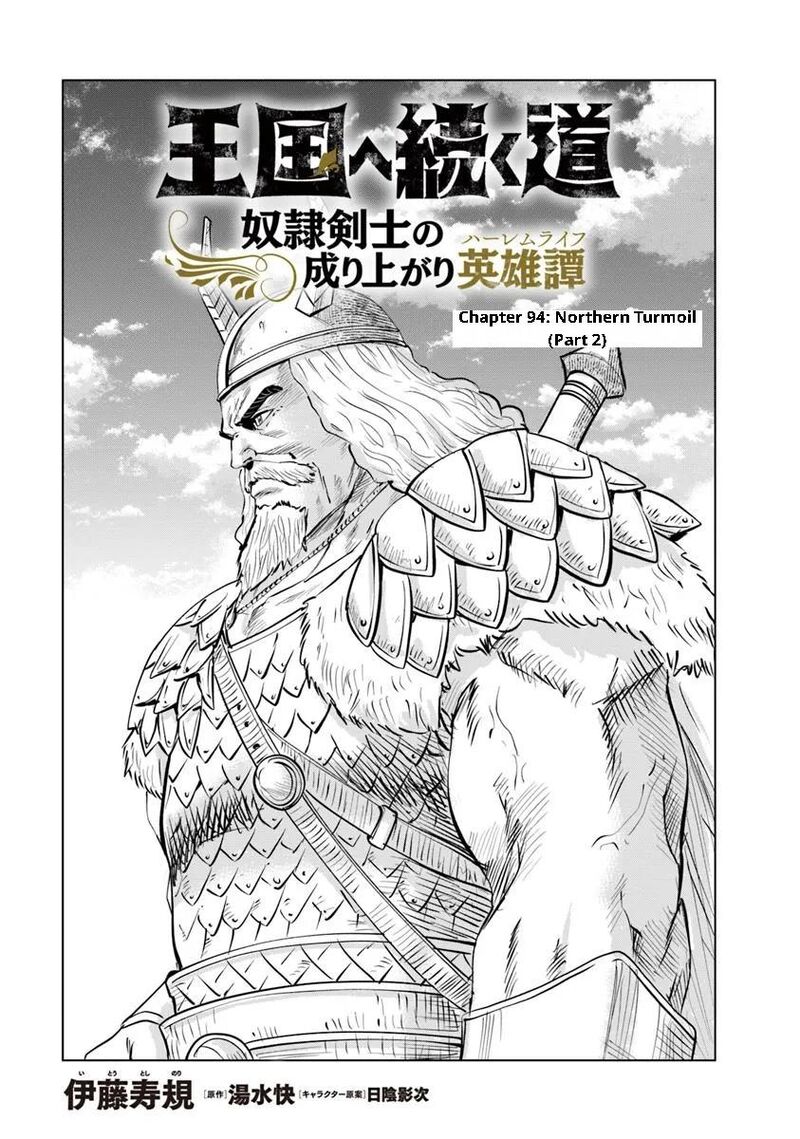 Oukoku E Tsuzuku Michi Dorei Kenshi No Nariagari Eiyuutan Chapter 94 Page 1