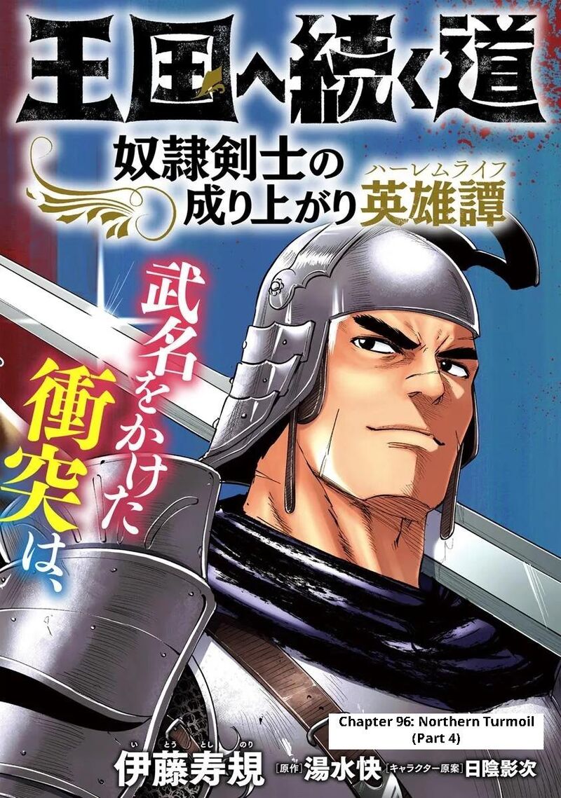 Oukoku E Tsuzuku Michi Dorei Kenshi No Nariagari Eiyuutan Chapter 96 Page 2