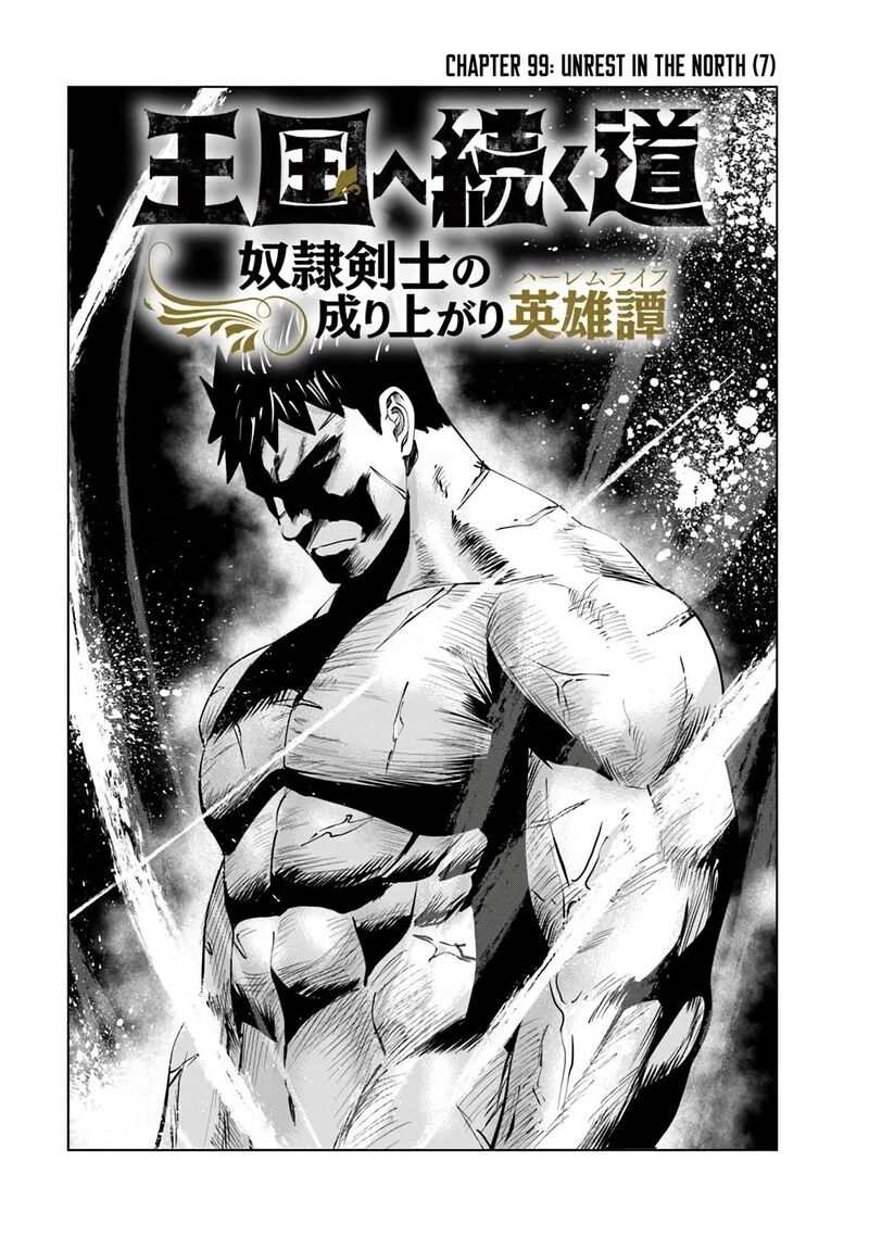 Oukoku E Tsuzuku Michi Dorei Kenshi No Nariagari Eiyuutan Chapter 99 Page 2