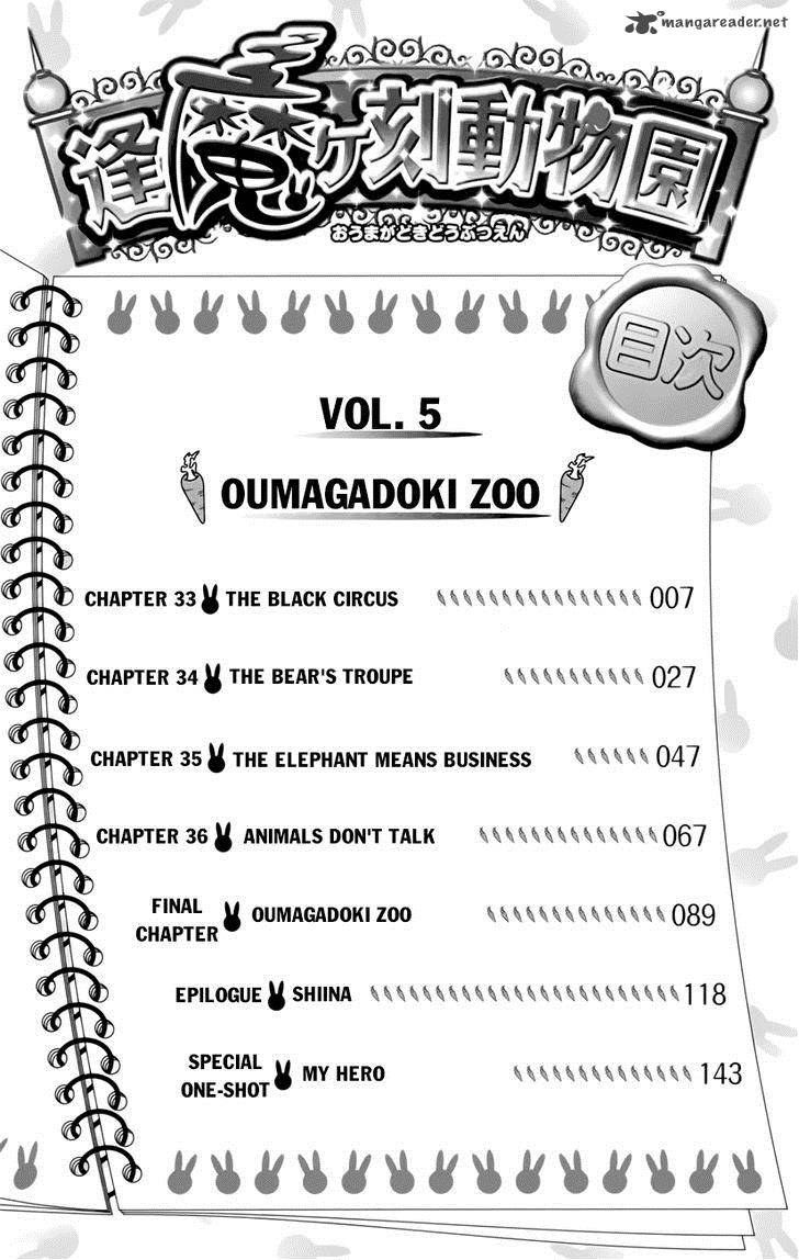 Oumagadoki Doubutsuen Chapter 33 Page 6