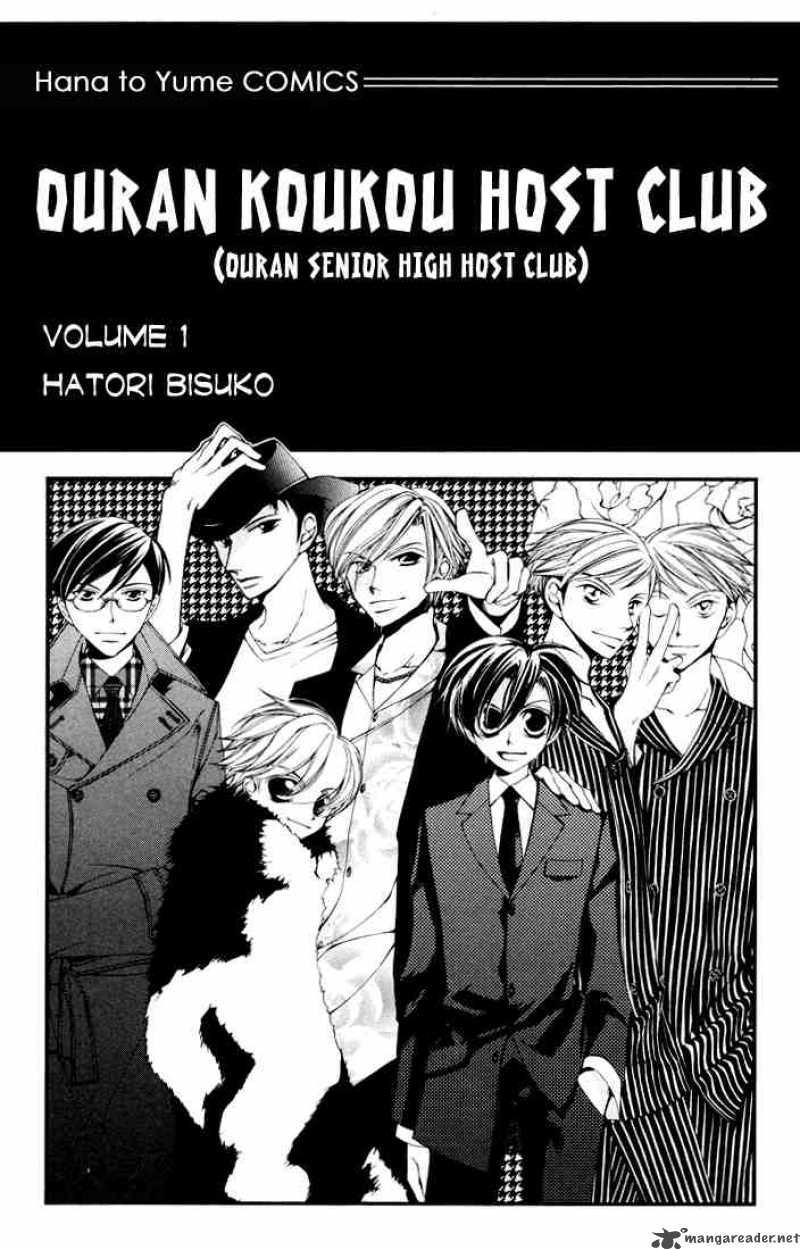 Ouran High School Host Club Chapter 1 Page 1