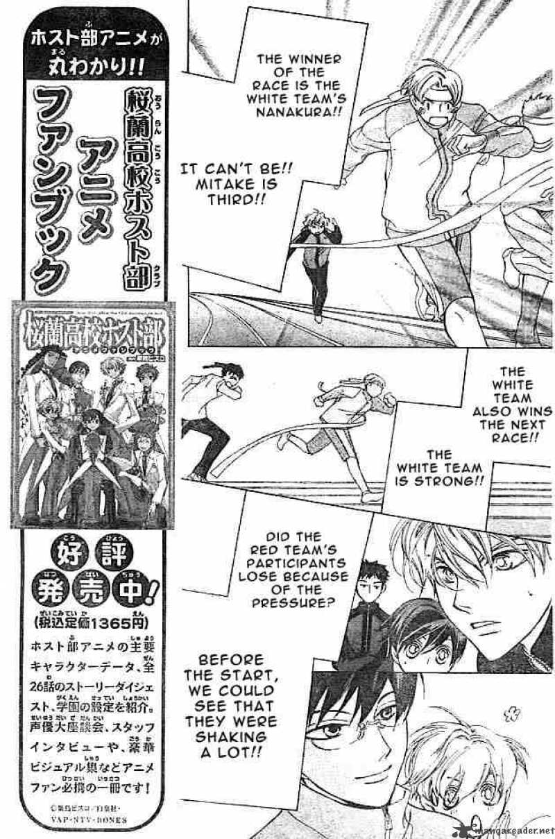 Ouran High School Host Club Chapter 48 Page 17