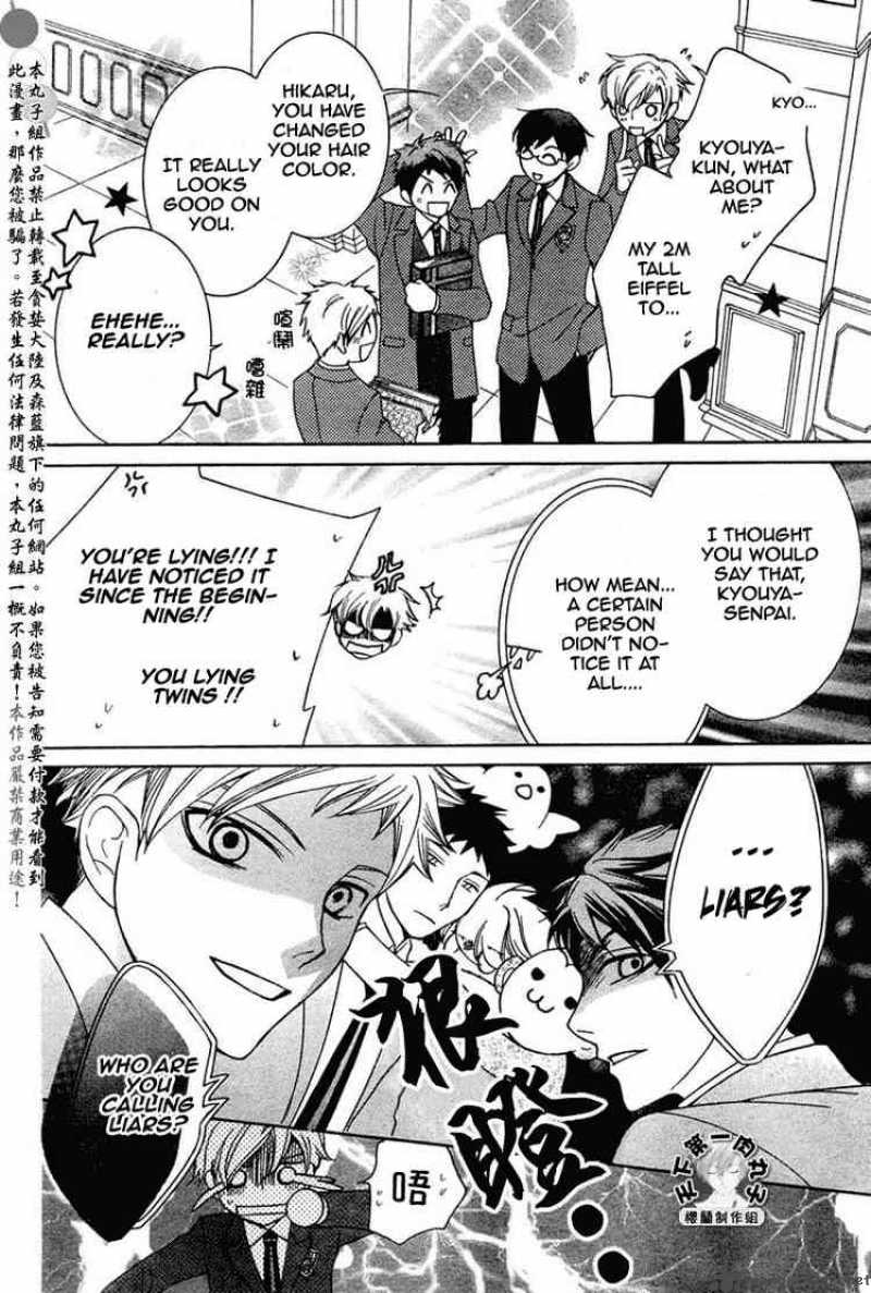 Ouran High School Host Club Chapter 56 Page 24