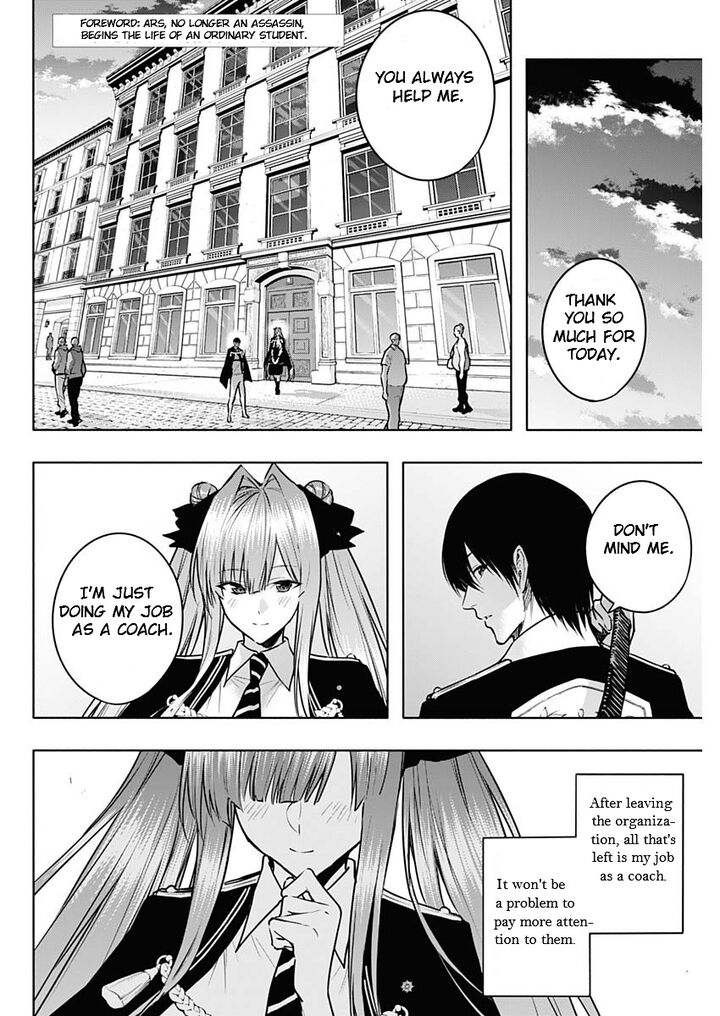 Ouritsu Mahou Gakuen No Saikasei Hinkongai Agari No Saikyou Mahoushi Kizoku Darake No Gakuen De Musou Suru Chapter 115 Page 2