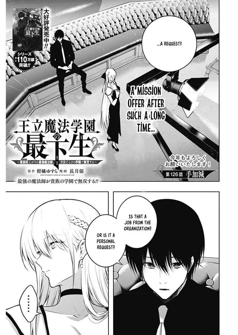 Ouritsu Mahou Gakuen No Saikasei Hinkongai Agari No Saikyou Mahoushi Kizoku Darake No Gakuen De Musou Suru Chapter 126 Page 1