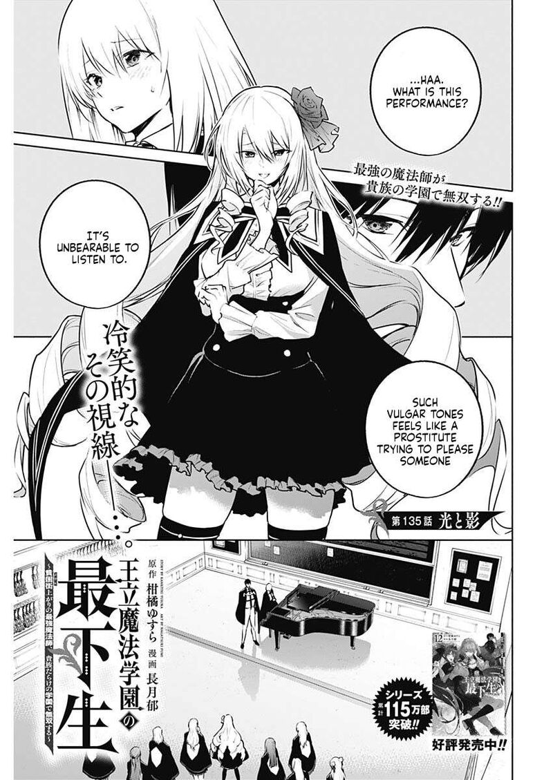 Ouritsu Mahou Gakuen No Saikasei Hinkongai Agari No Saikyou Mahoushi Kizoku Darake No Gakuen De Musou Suru Chapter 135 Page 2