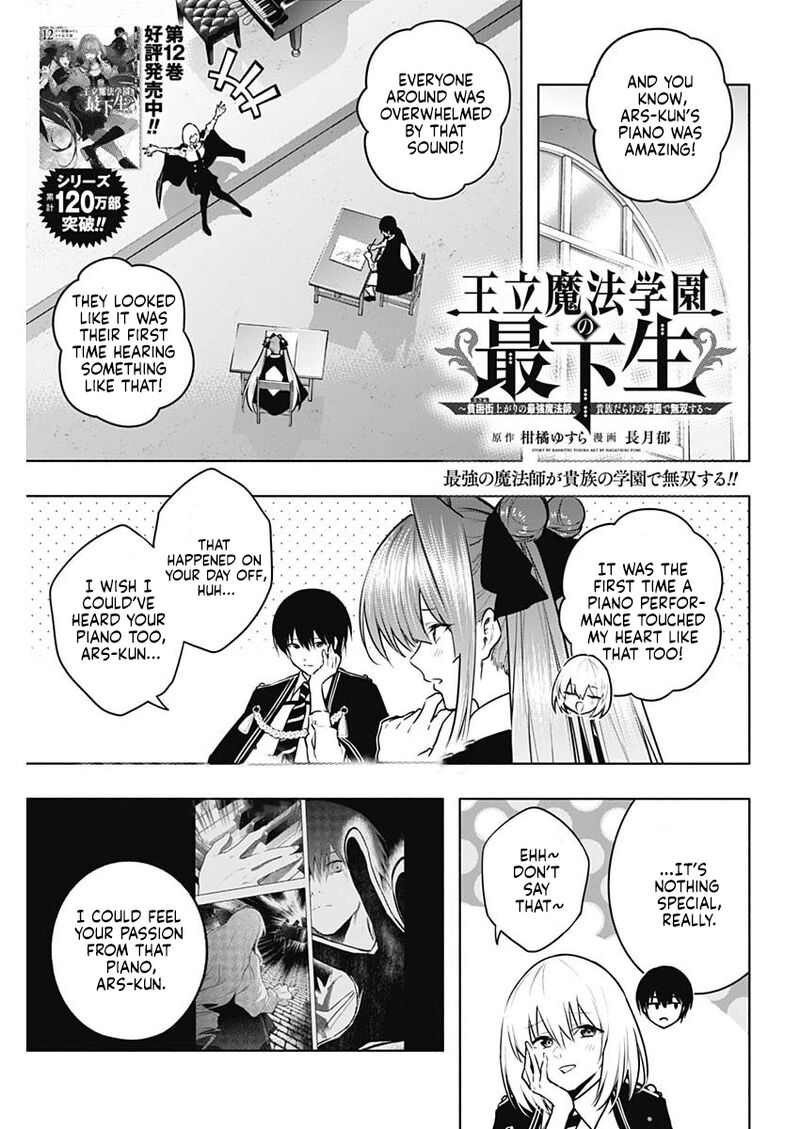 Ouritsu Mahou Gakuen No Saikasei Hinkongai Agari No Saikyou Mahoushi Kizoku Darake No Gakuen De Musou Suru Chapter 137 Page 2