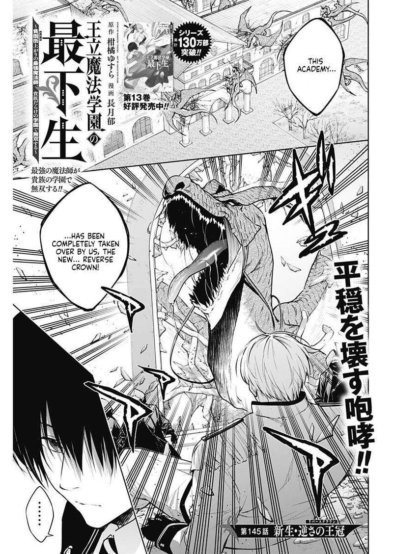 Ouritsu Mahou Gakuen No Saikasei Hinkongai Agari No Saikyou Mahoushi Kizoku Darake No Gakuen De Musou Suru Chapter 145 Page 1