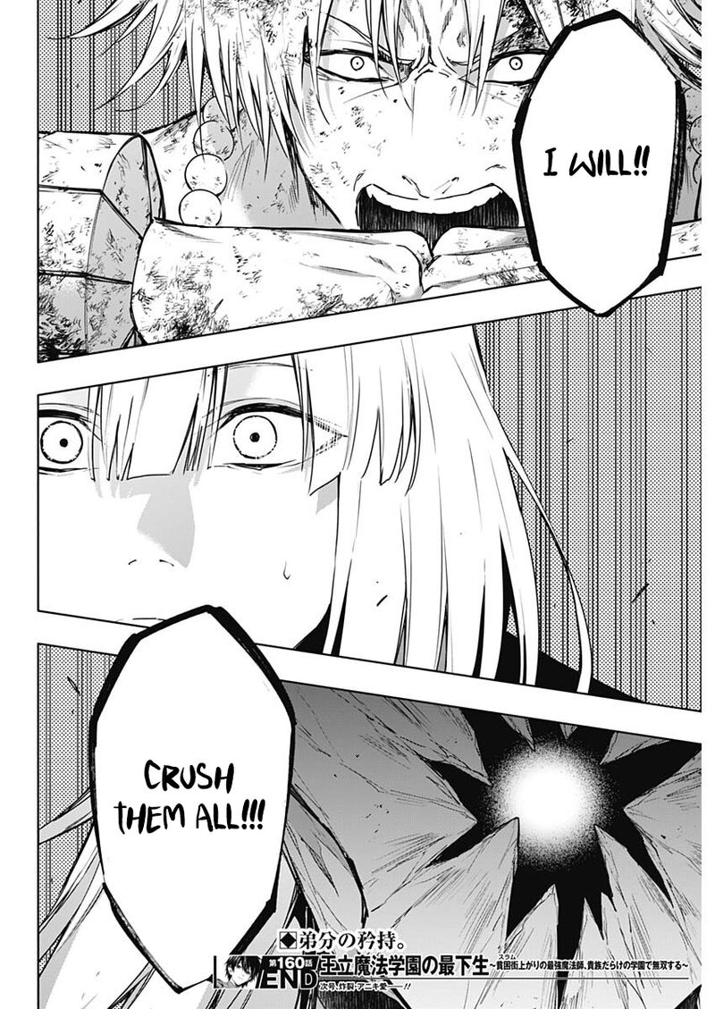 Ouritsu Mahou Gakuen No Saikasei Hinkongai Agari No Saikyou Mahoushi Kizoku Darake No Gakuen De Musou Suru Chapter 160 Page 18