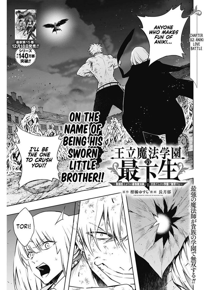 Ouritsu Mahou Gakuen No Saikasei Hinkongai Agari No Saikyou Mahoushi Kizoku Darake No Gakuen De Musou Suru Chapter 161 Page 1