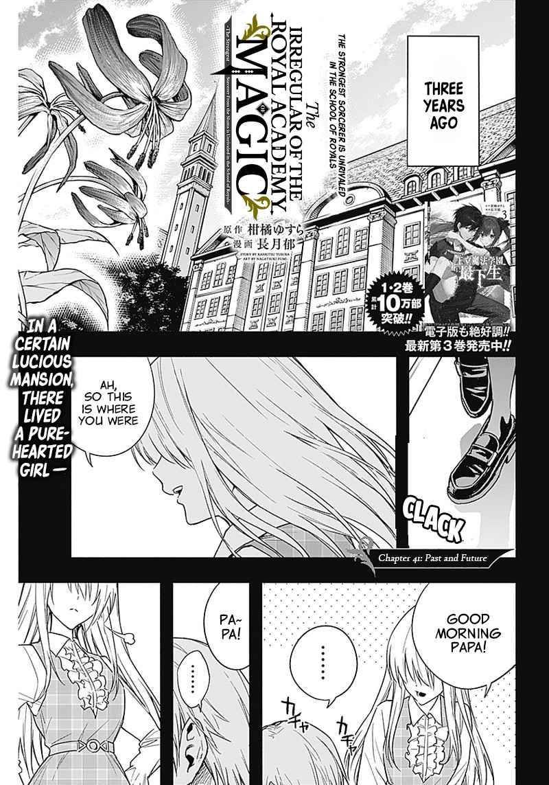 Ouritsu Mahou Gakuen No Saikasei Hinkongai Agari No Saikyou Mahoushi Kizoku Darake No Gakuen De Musou Suru Chapter 41 Page 1