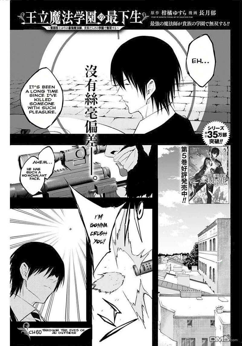 Ouritsu Mahou Gakuen No Saikasei Hinkongai Agari No Saikyou Mahoushi Kizoku Darake No Gakuen De Musou Suru Chapter 60 Page 1