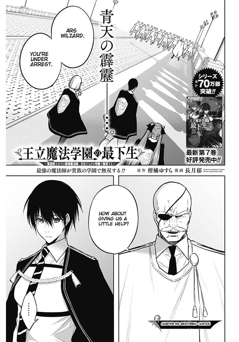 Ouritsu Mahou Gakuen No Saikasei Hinkongai Agari No Saikyou Mahoushi Kizoku Darake No Gakuen De Musou Suru Chapter 86 Page 1