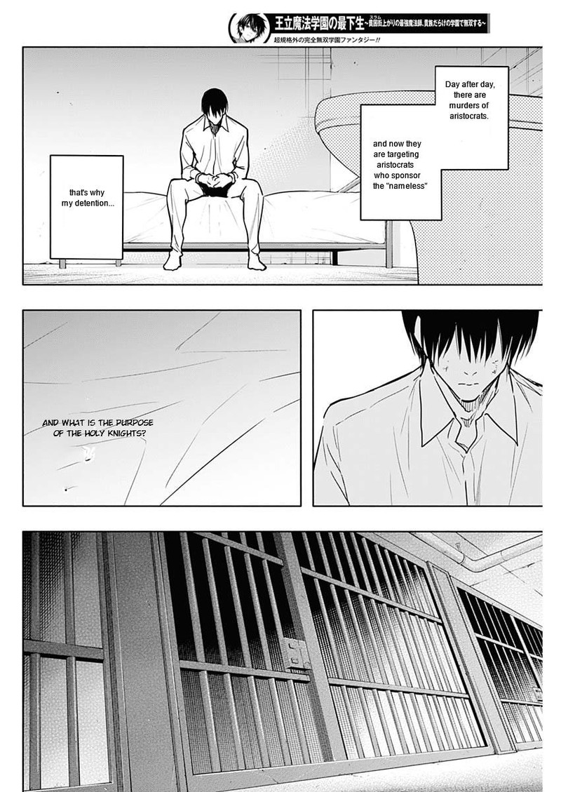 Ouritsu Mahou Gakuen No Saikasei Hinkongai Agari No Saikyou Mahoushi Kizoku Darake No Gakuen De Musou Suru Chapter 87 Page 8