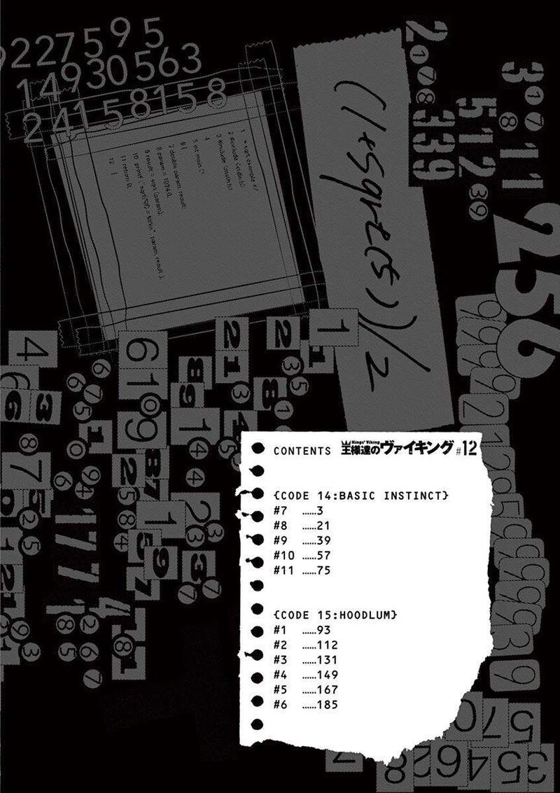 Ousamatachi No Viking Chapter 119 Page 3