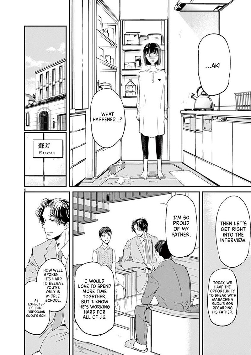 Ousamatachi No Viking Chapter 121 Page 7