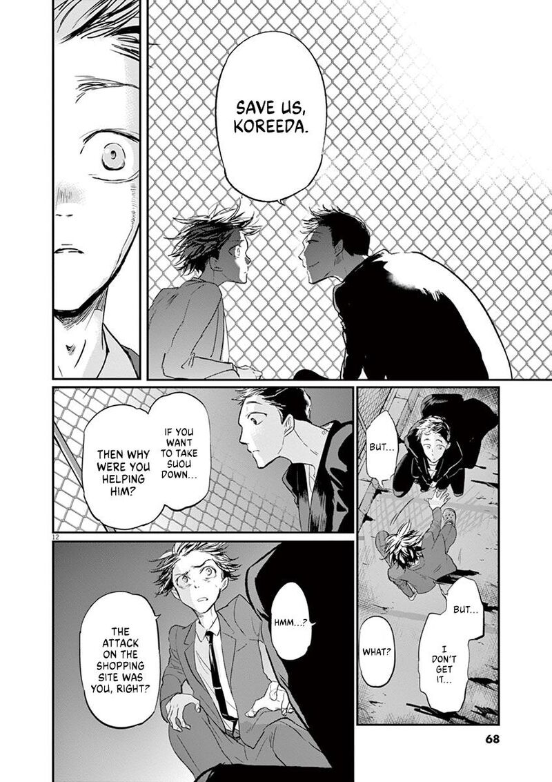 Ousamatachi No Viking Chapter 122 Page 13