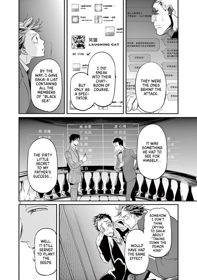 Ousamatachi No Viking Chapter 122 Page 15