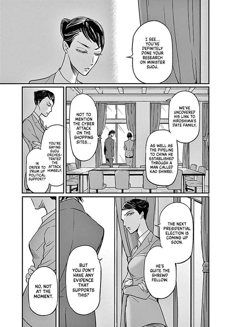 Ousamatachi No Viking Chapter 124 Page 6