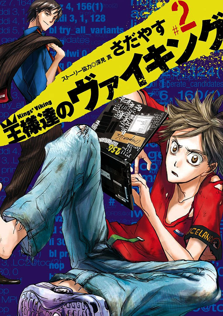 Ousamatachi No Viking Chapter 9 Page 2