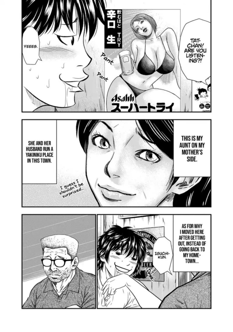 Out Mizuta Makoto Chapter 1 Page 14