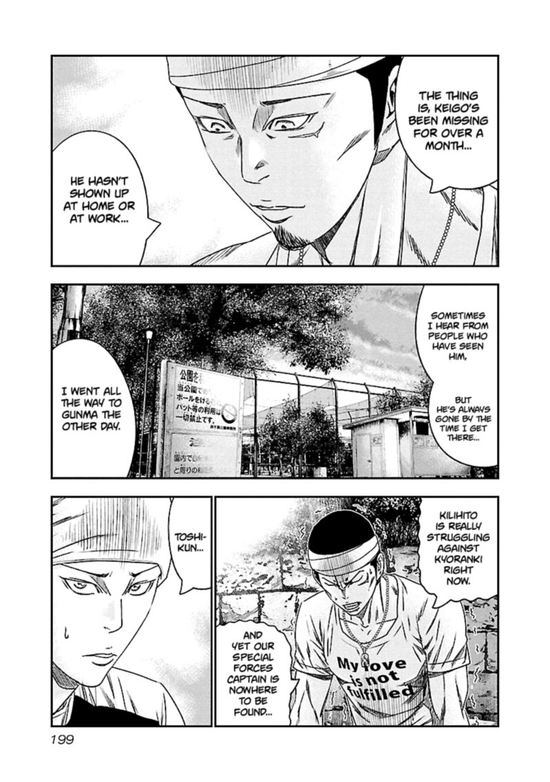 Out Mizuta Makoto Chapter 101 Page 13