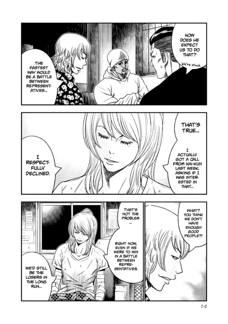 Out Mizuta Makoto Chapter 102 Page 12