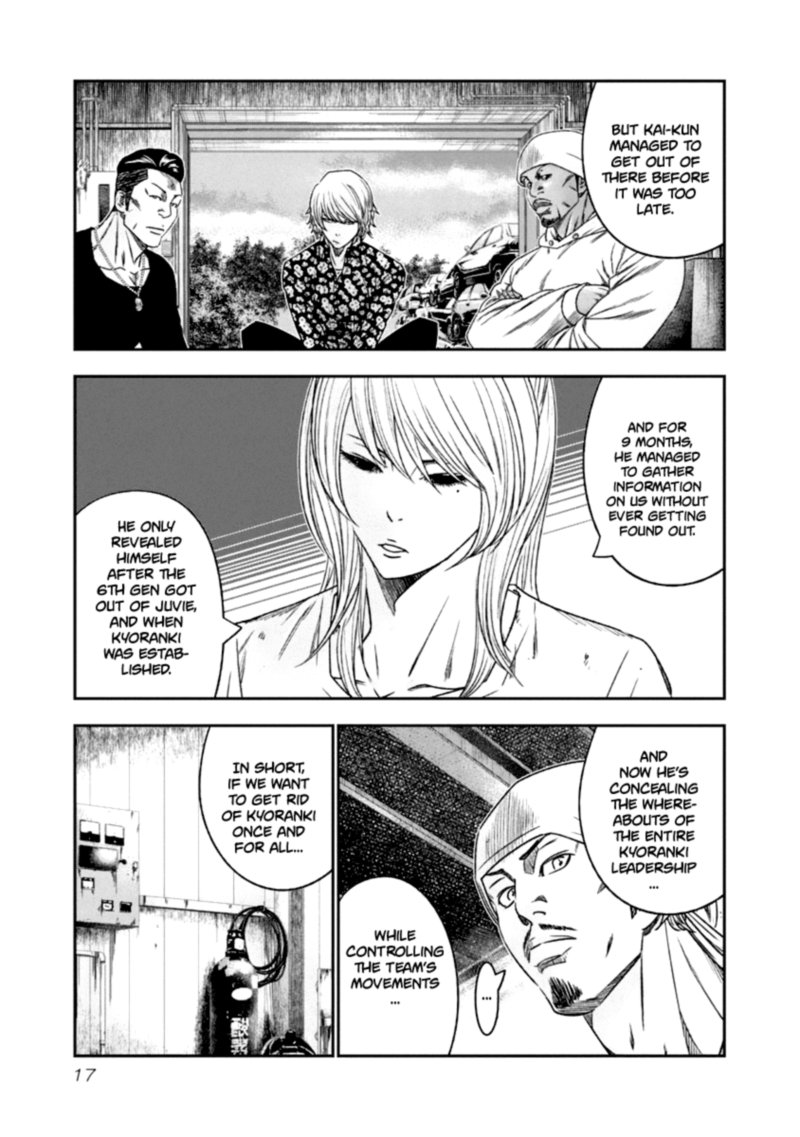 Out Mizuta Makoto Chapter 102 Page 15