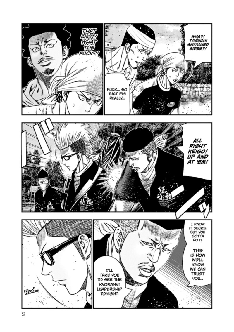Out Mizuta Makoto Chapter 102 Page 8