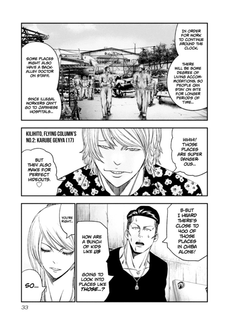 Out Mizuta Makoto Chapter 103 Page 10