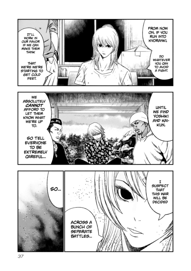 Out Mizuta Makoto Chapter 103 Page 14