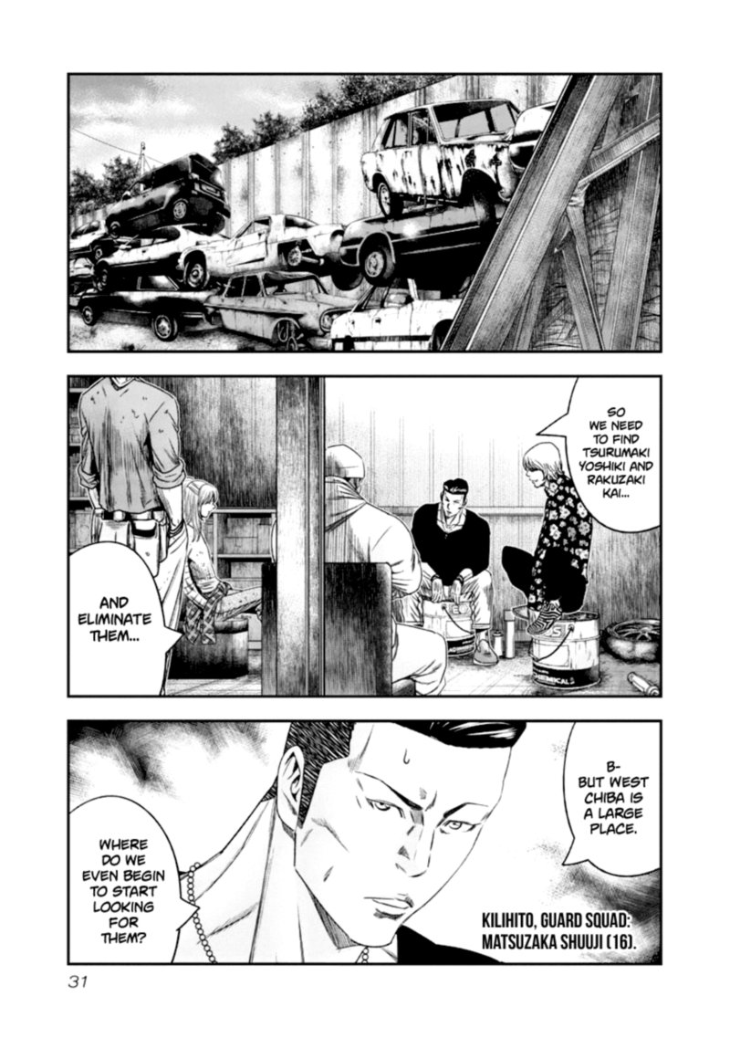 Out Mizuta Makoto Chapter 103 Page 8