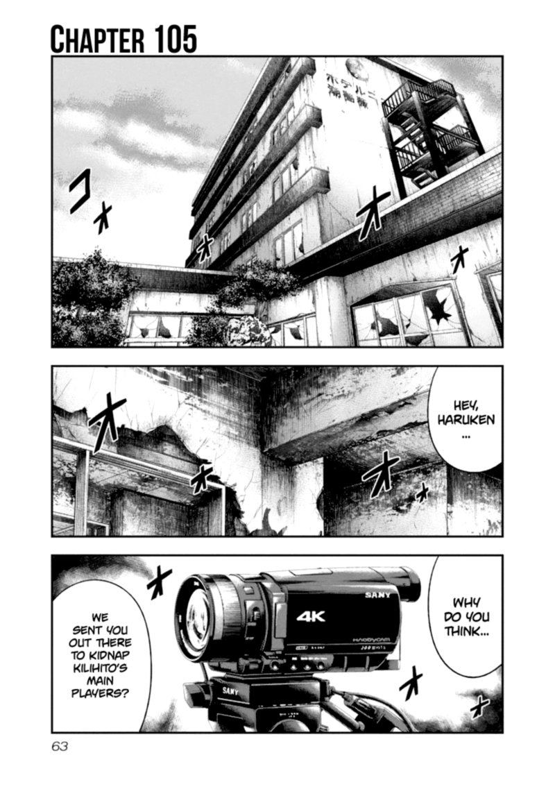 Out Mizuta Makoto Chapter 105 Page 1