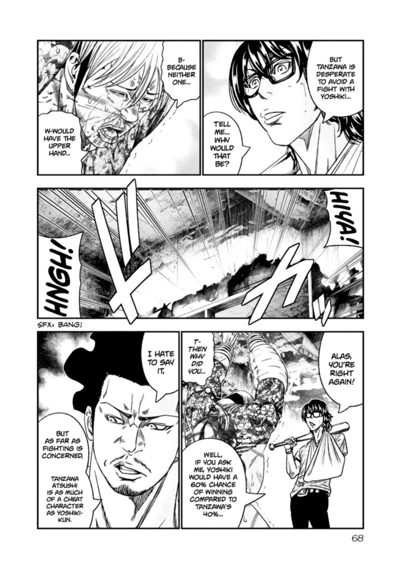 Out Mizuta Makoto Chapter 105 Page 5
